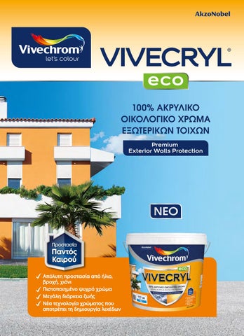 ΑΚΡΥΛΙΚΟ ΧΡΩΜΑ VIVECRYL BASE TR 750ml